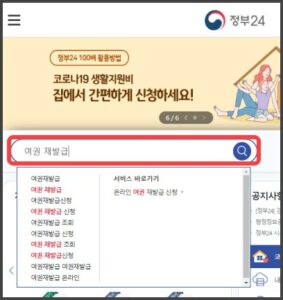 정부24-여권-재발급