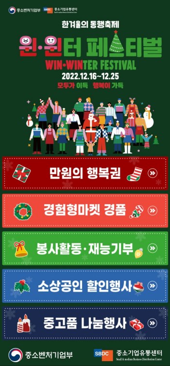 윈윈터페스티벌