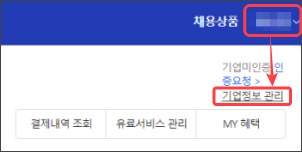 사람인-기업정보