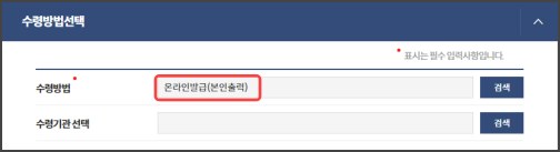 통신판매업-변경신고