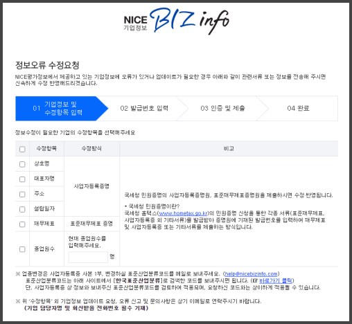 나이스기업정보-수정