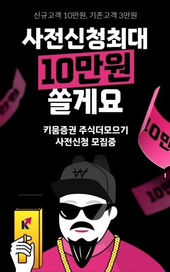 키움증권