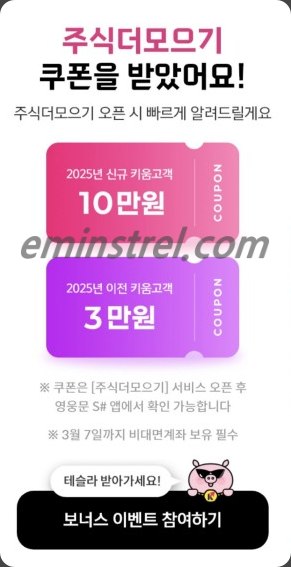키움증권 미국주식