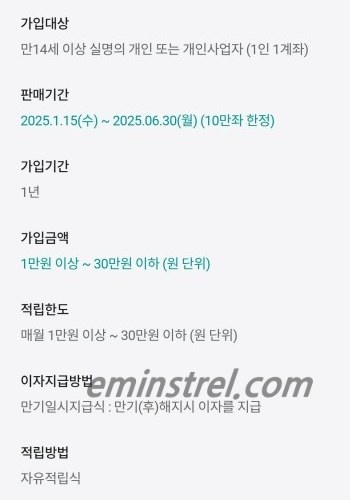 달달-하나-적금
