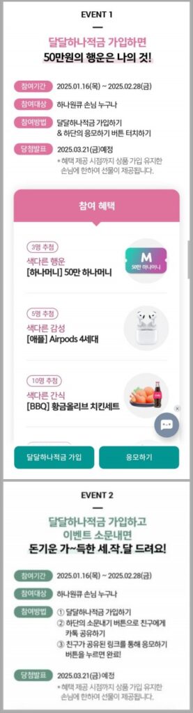 은행-이벤트