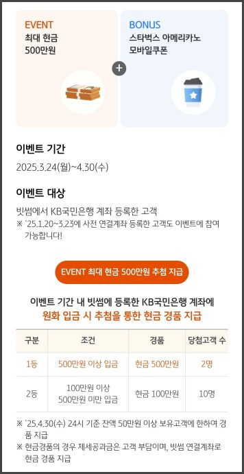 빗썸 이벤트