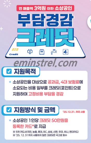 소상공인 부담경감