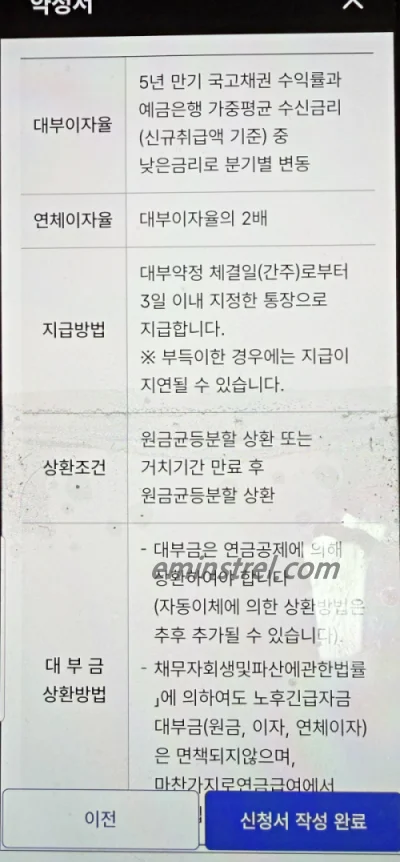 국민연금공단 대출