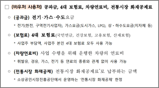 자영업자 지원금