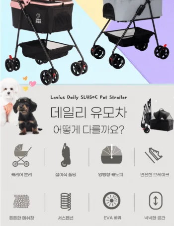 가성비 개모차 내돈내산