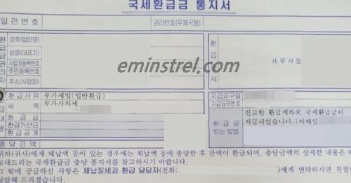 개인사업자 일반과세자 부가세 환급일자 및 국세청 환급금 조기지급 날짜